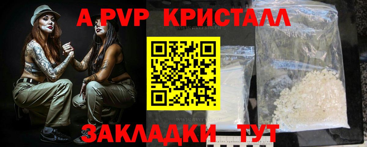 А ПВП Соль Грозный
