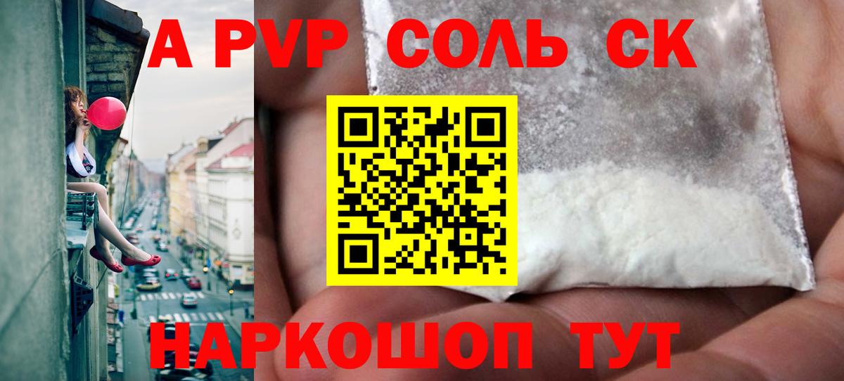 Грозный  Альфа ПВП Crystall  Alpha PVP кристаллы  Вход с VPN 