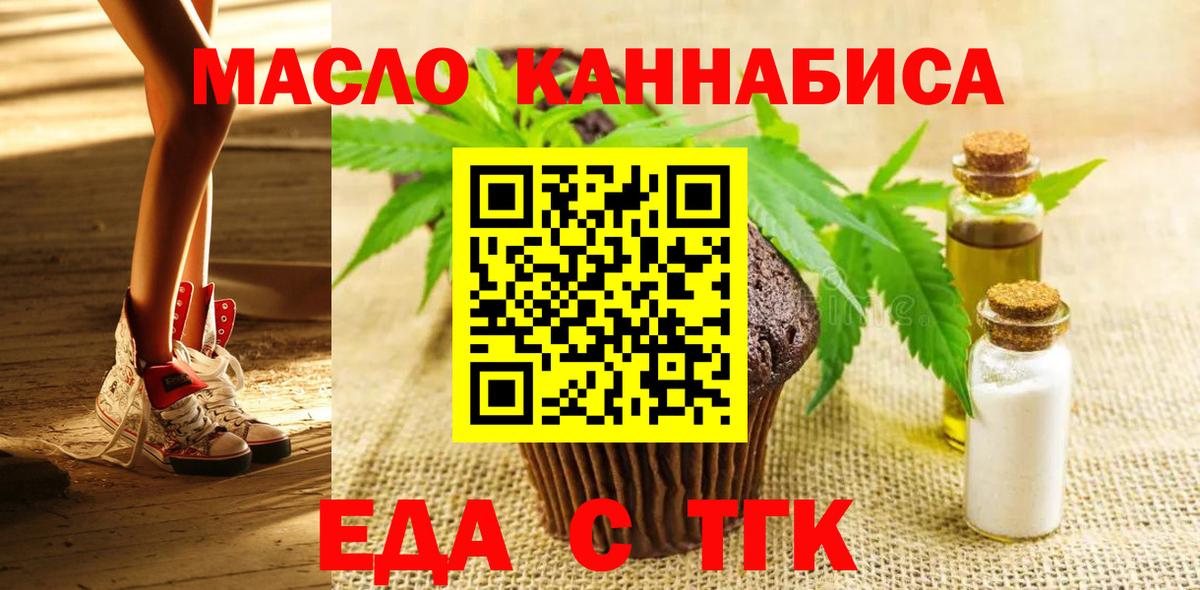 Cannafood марихуана  Вход с VPN  Грозный 
