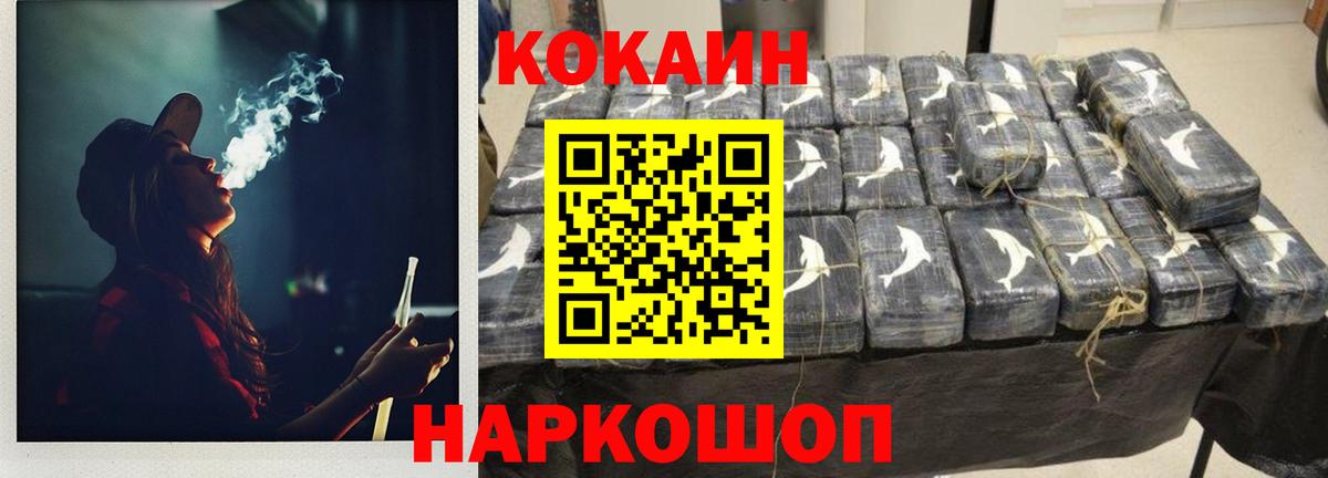 КОКАИН Эквадор  КОКАИН  Грозный  COCAIN FishScale  Вход с VPN 