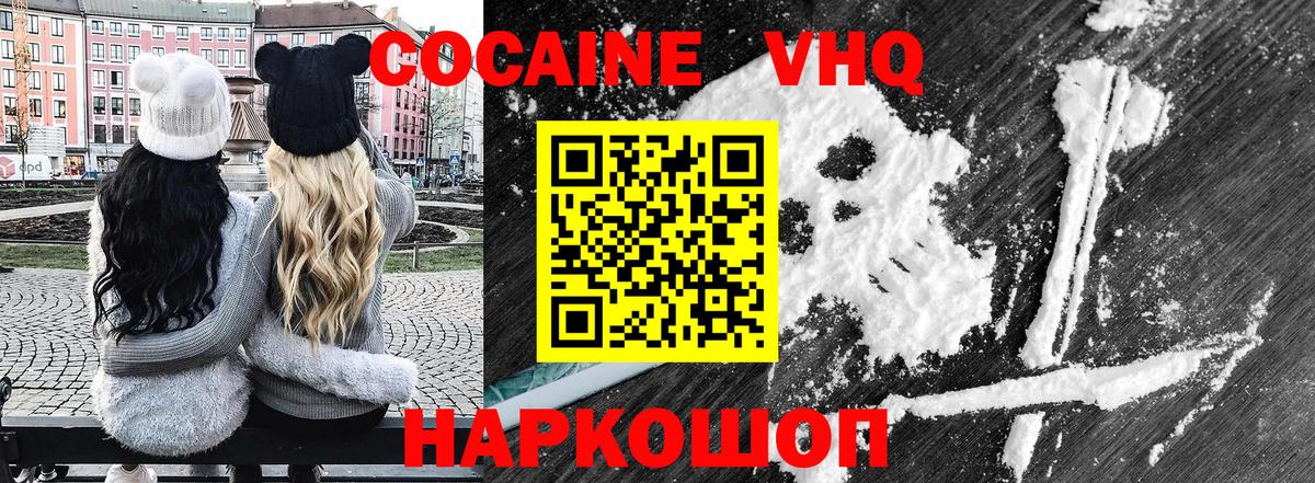 Cocaine VHQ Грозный