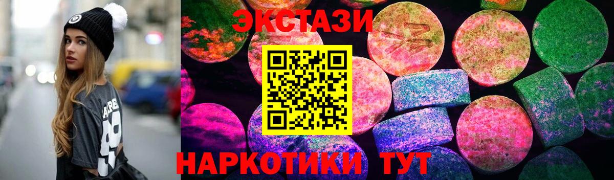 Ecstasy  Экстази 99%  Вход с VPN  Грозный  Ecstasy mix 