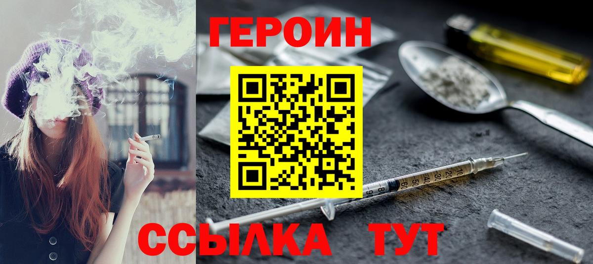 Героин  Героин гречка  Вход с VPN  Грозный 