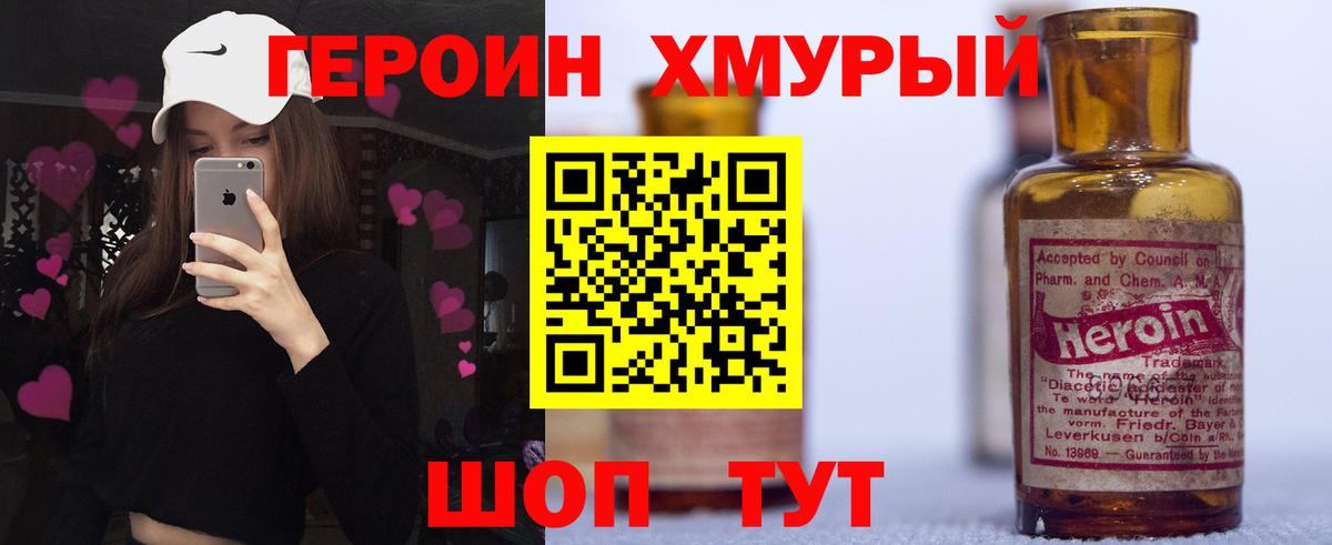 Героин гречка Грозный