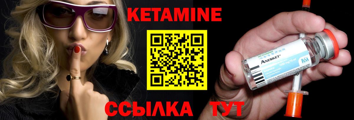 КЕТАМИН ketamine Грозный