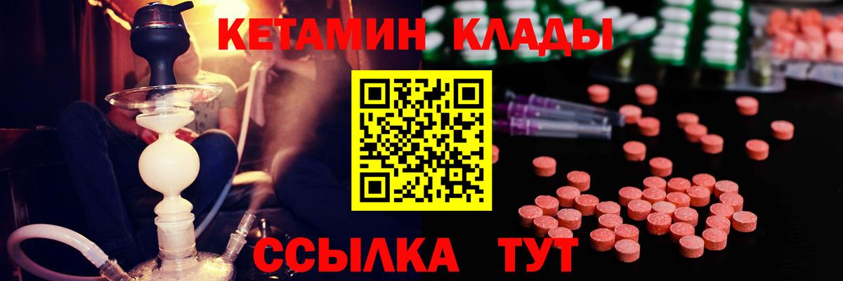КЕТАМИН VHQ  Вход с VPN  Грозный 