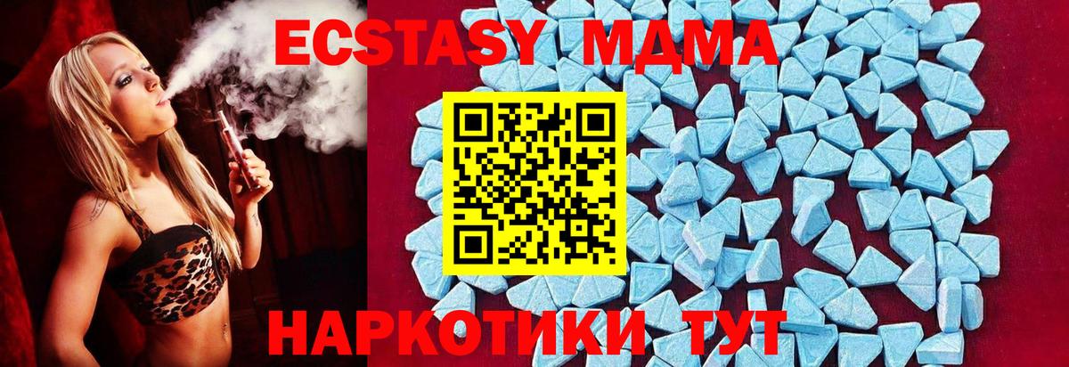 МДМА crystal  Вход с VPN  Грозный  MDMA  MDMA VHQ 