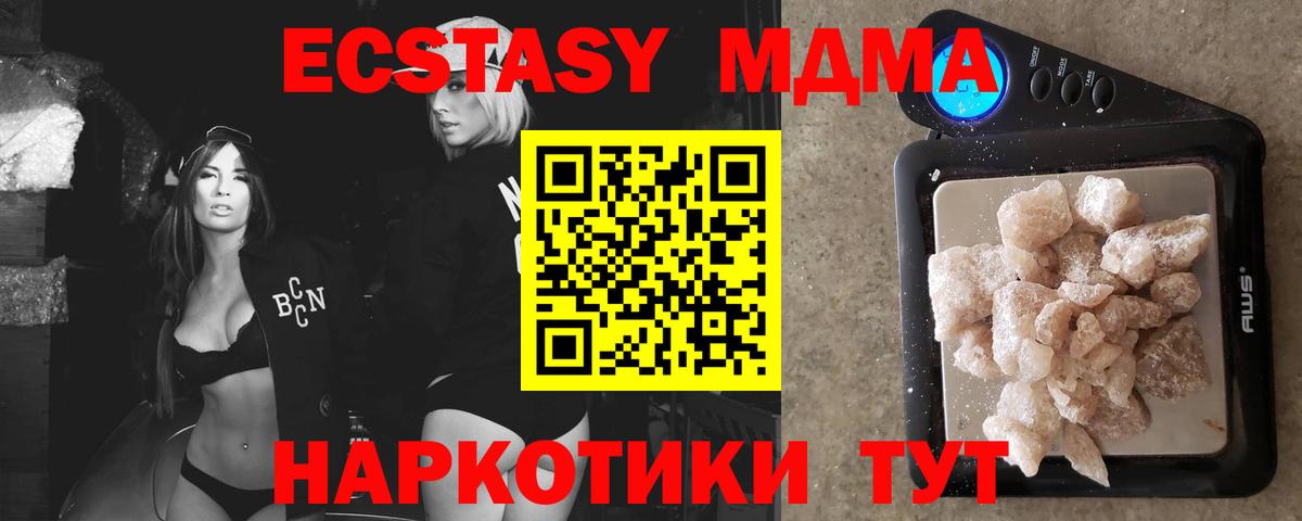 MDMA Molly Грозный