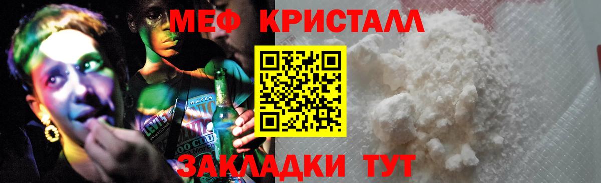 Меф мяу мяу Грозный