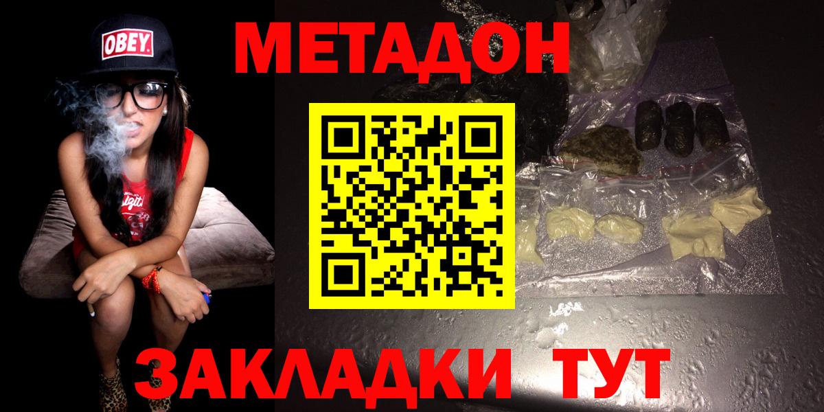 Грозный  МЕТАДОН methadone  Вход с VPN 