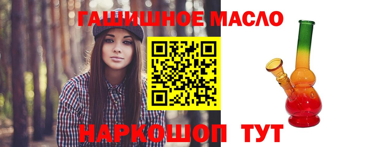 Дистиллят ТГК гашишное масло Грозный